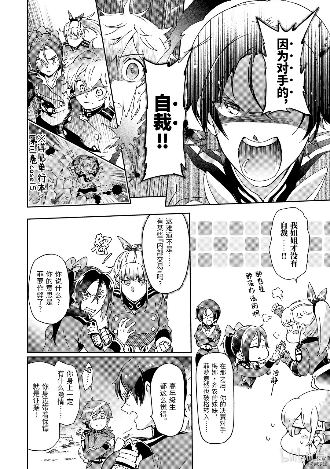 好比是最终迷宫前的少年到新手村生活一般的故事[拷贝漫画]韩漫全集-第29.1话无删减无遮挡章节图片 