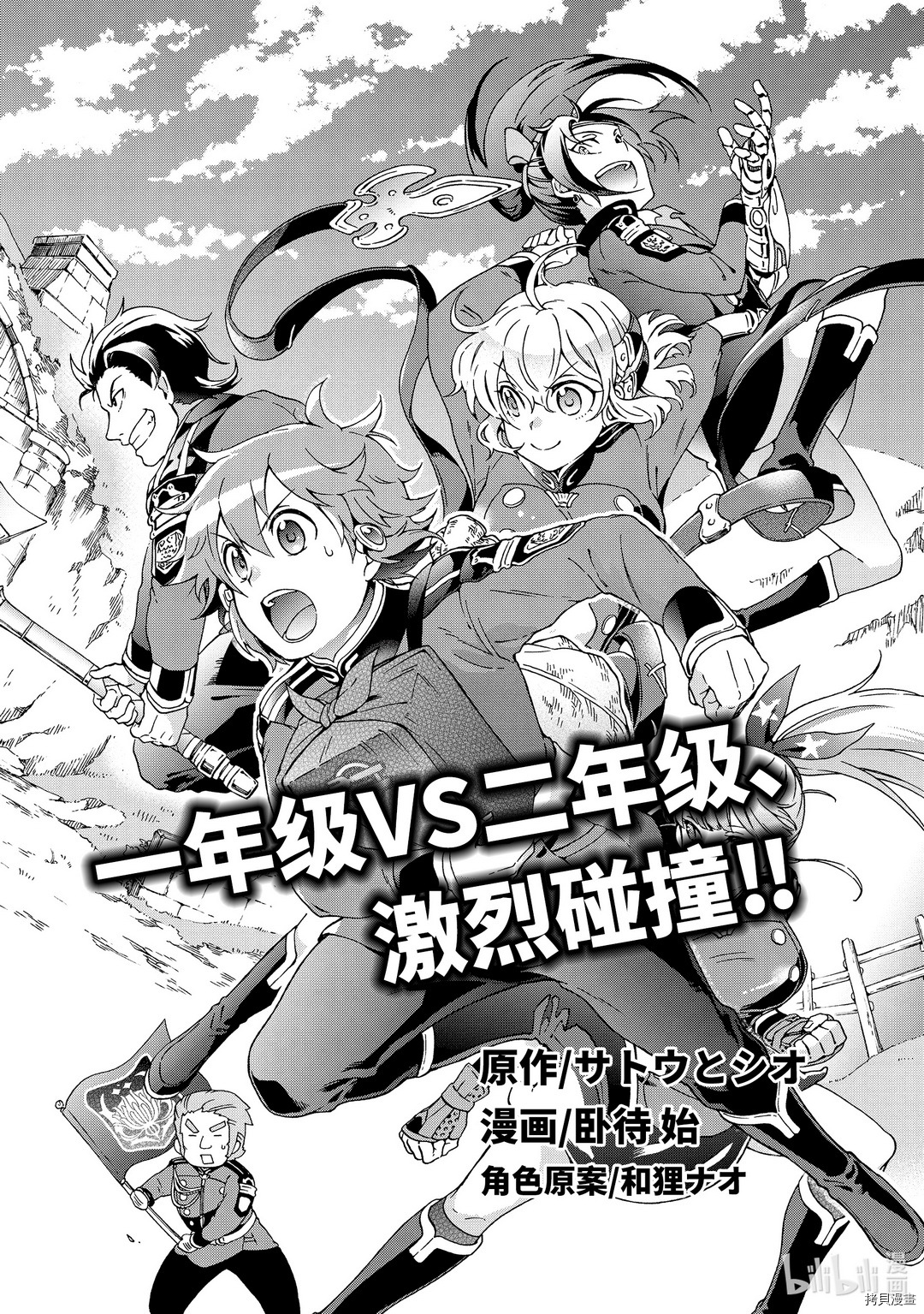 好比是最终迷宫前的少年到新手村生活一般的故事[拷贝漫画]韩漫全集-第29.1话无删减无遮挡章节图片 