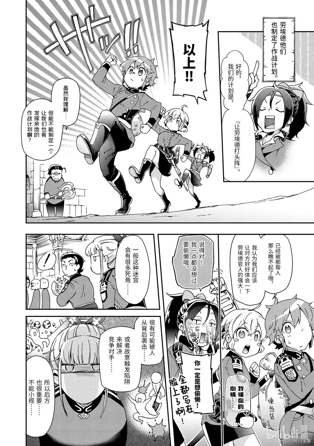 好比是最终迷宫前的少年到新手村生活一般的故事[拷贝漫画]韩漫全集-第29.1话无删减无遮挡章节图片 