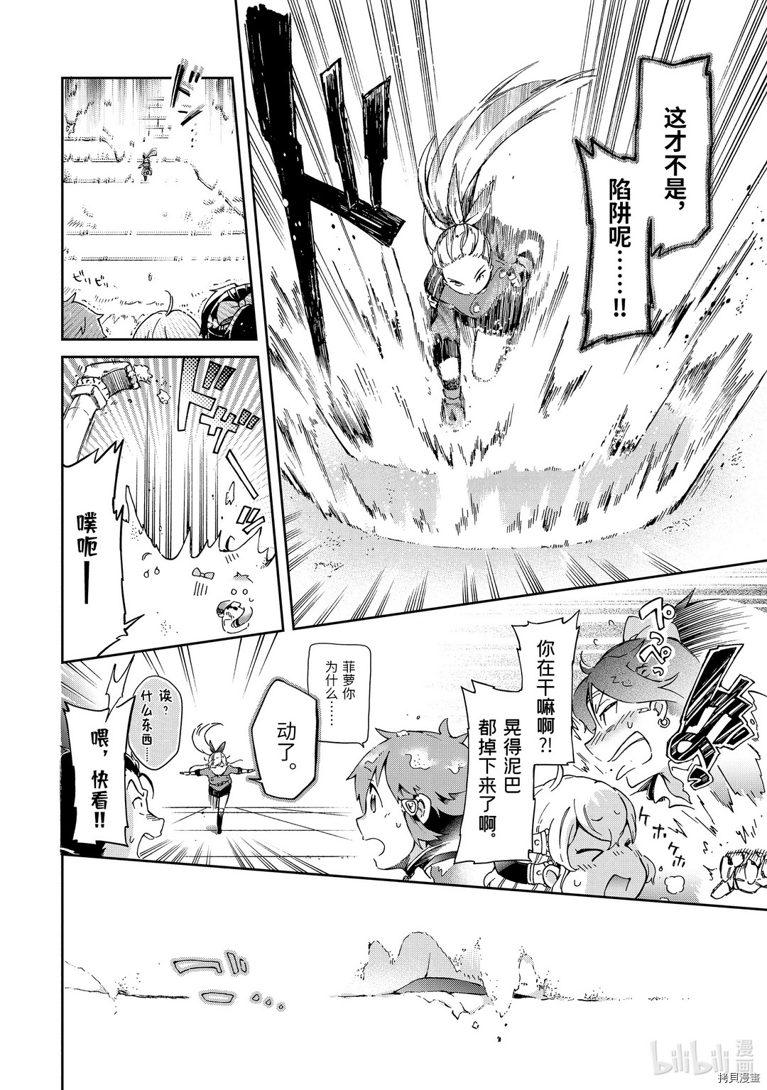 好比是最终迷宫前的少年到新手村生活一般的故事[拷贝漫画]韩漫全集-第29.2话无删减无遮挡章节图片 