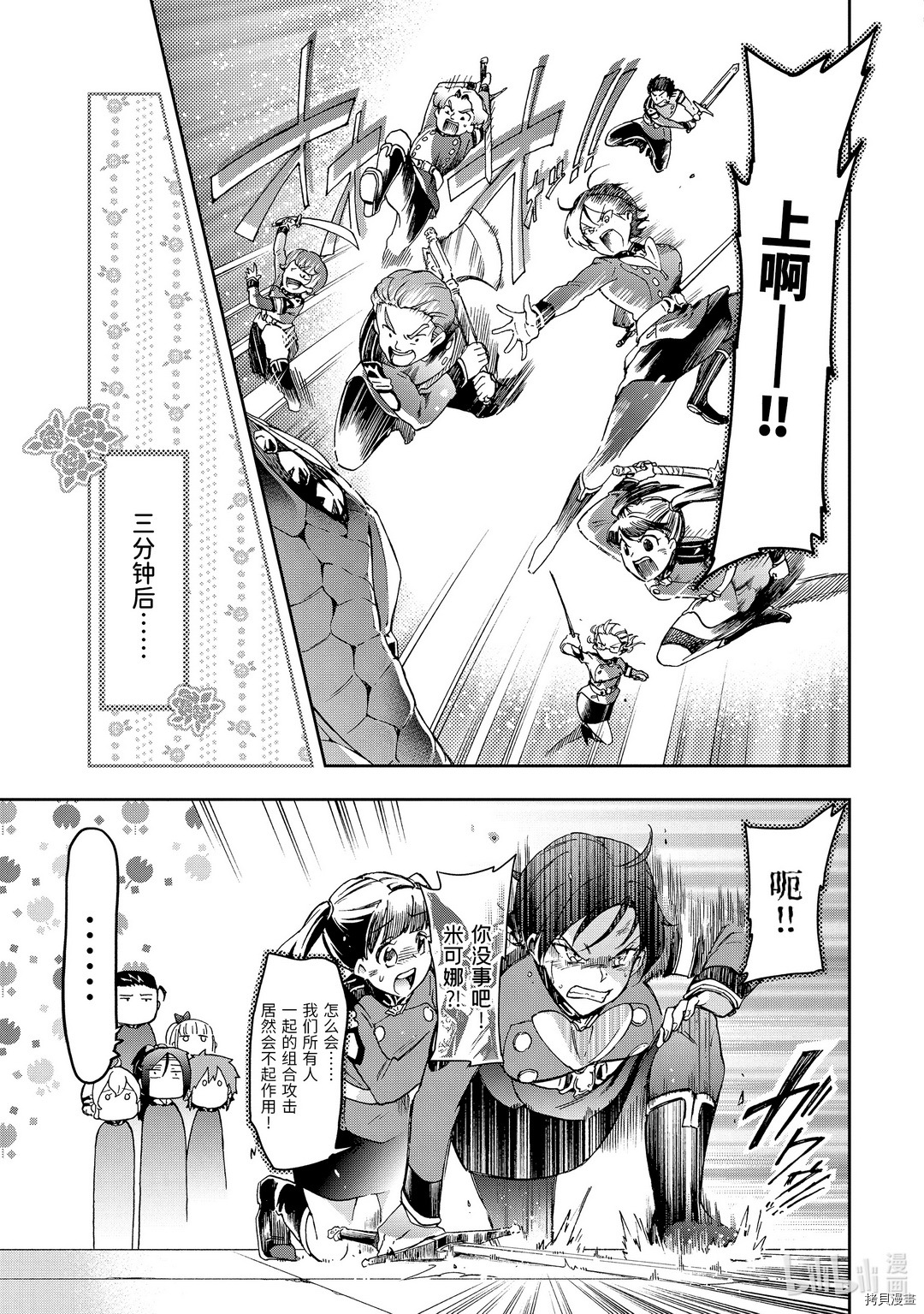 好比是最终迷宫前的少年到新手村生活一般的故事[拷贝漫画]韩漫全集-第29.2话无删减无遮挡章节图片 