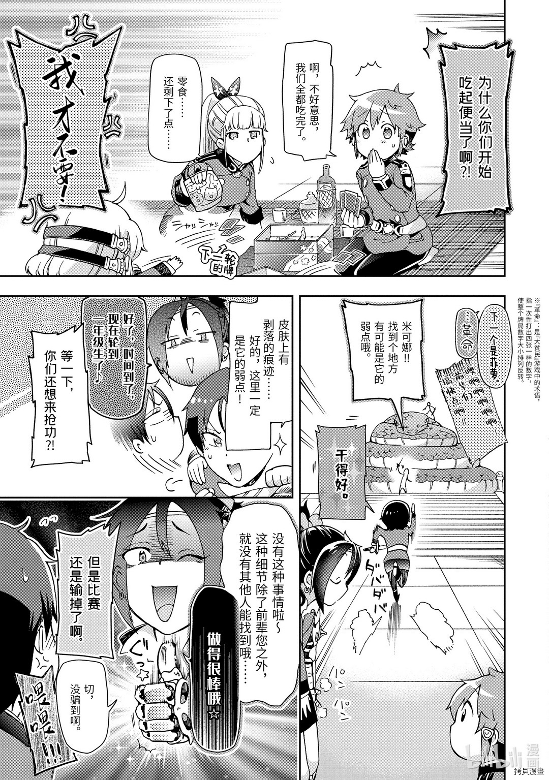 好比是最终迷宫前的少年到新手村生活一般的故事[拷贝漫画]韩漫全集-第29.2话无删减无遮挡章节图片 