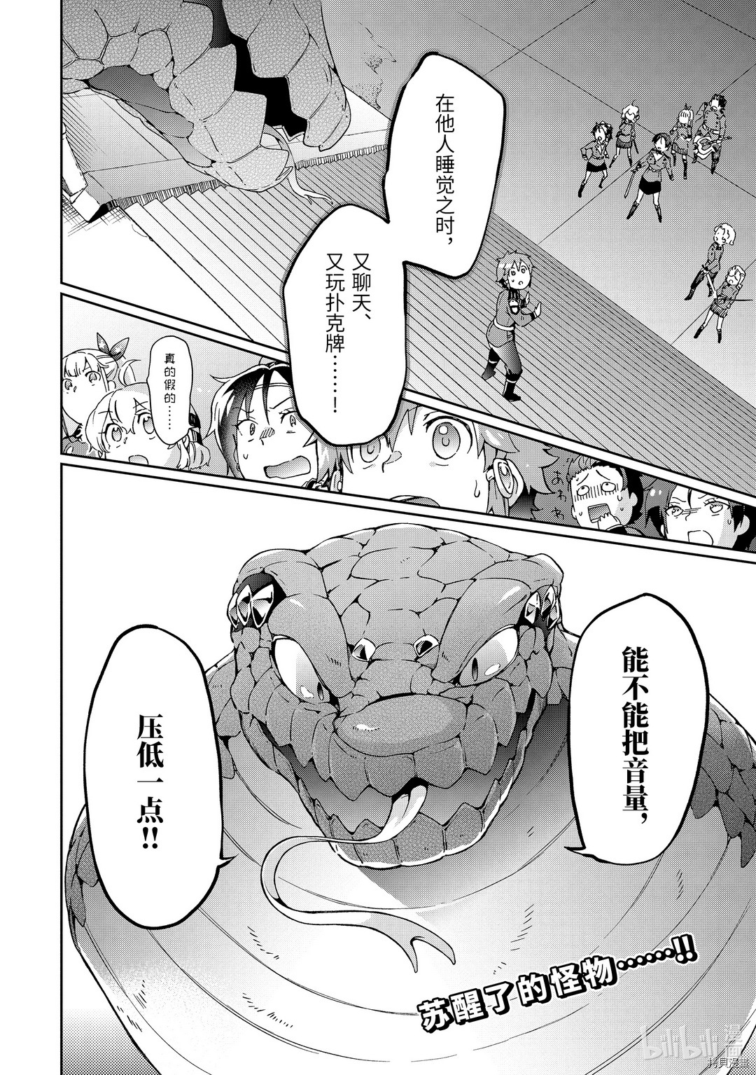 好比是最终迷宫前的少年到新手村生活一般的故事[拷贝漫画]韩漫全集-第29.2话无删减无遮挡章节图片 