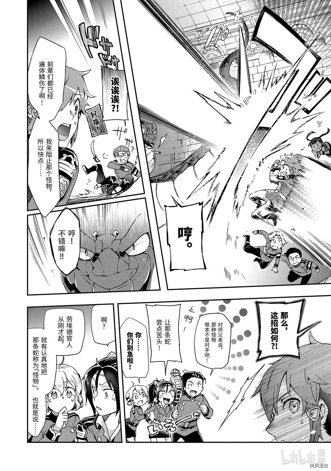 好比是最终迷宫前的少年到新手村生活一般的故事[拷贝漫画]韩漫全集-第30.1话无删减无遮挡章节图片 
