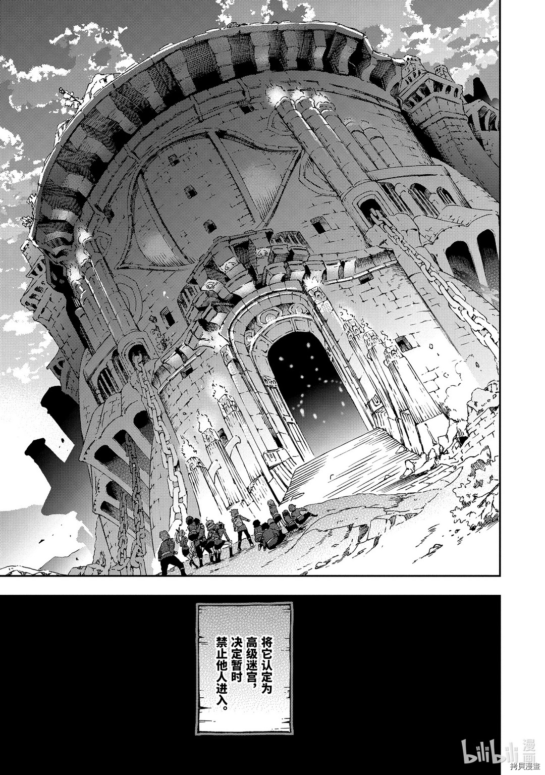 好比是最终迷宫前的少年到新手村生活一般的故事[拷贝漫画]韩漫全集-第30.2话无删减无遮挡章节图片 