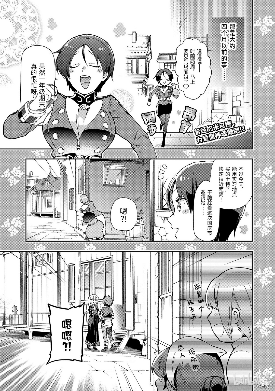 好比是最终迷宫前的少年到新手村生活一般的故事[拷贝漫画]韩漫全集-第31.1话无删减无遮挡章节图片 