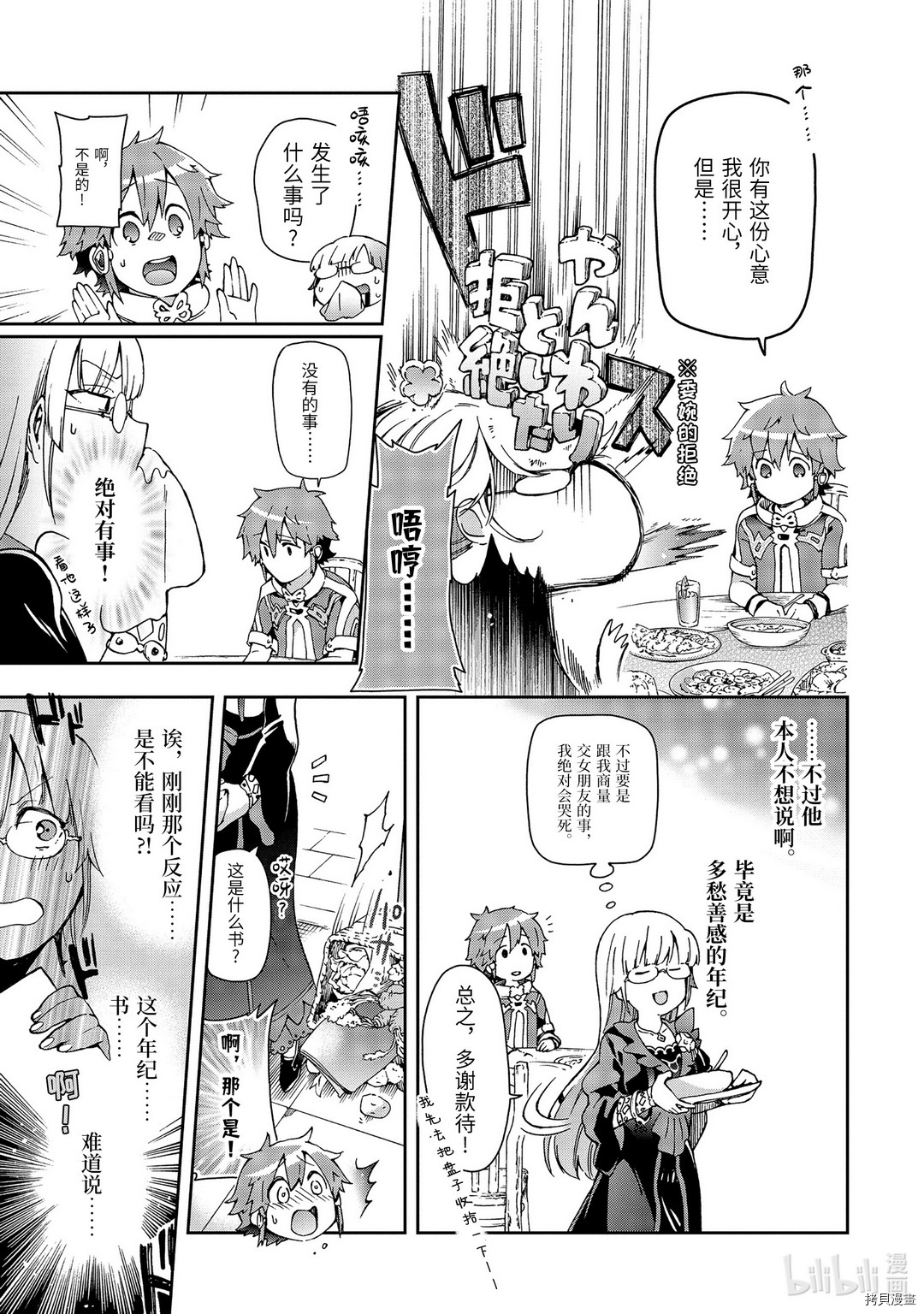 好比是最终迷宫前的少年到新手村生活一般的故事[拷贝漫画]韩漫全集-第31.1话无删减无遮挡章节图片 