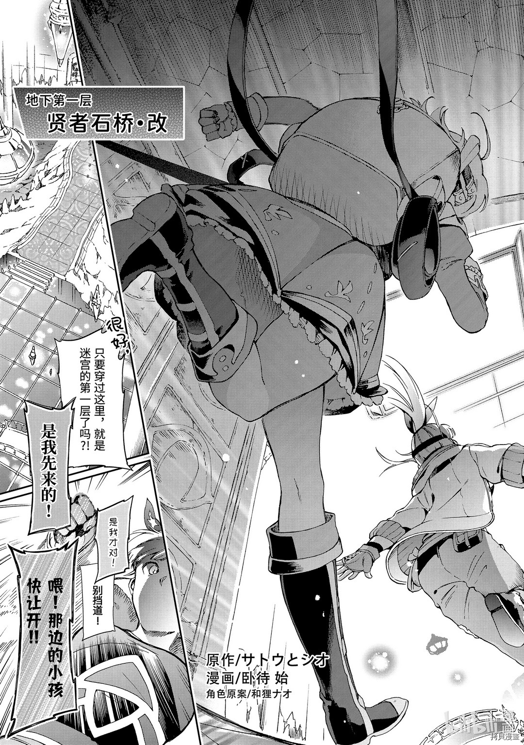 好比是最终迷宫前的少年到新手村生活一般的故事[拷贝漫画]韩漫全集-第33.1话无删减无遮挡章节图片 