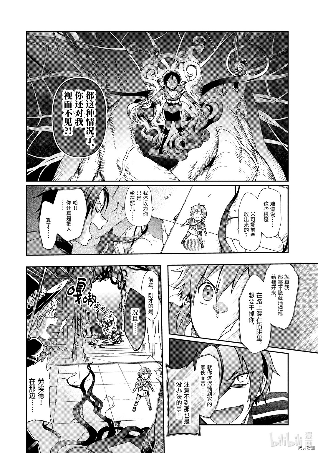 好比是最终迷宫前的少年到新手村生活一般的故事[拷贝漫画]韩漫全集-第33.2话无删减无遮挡章节图片 