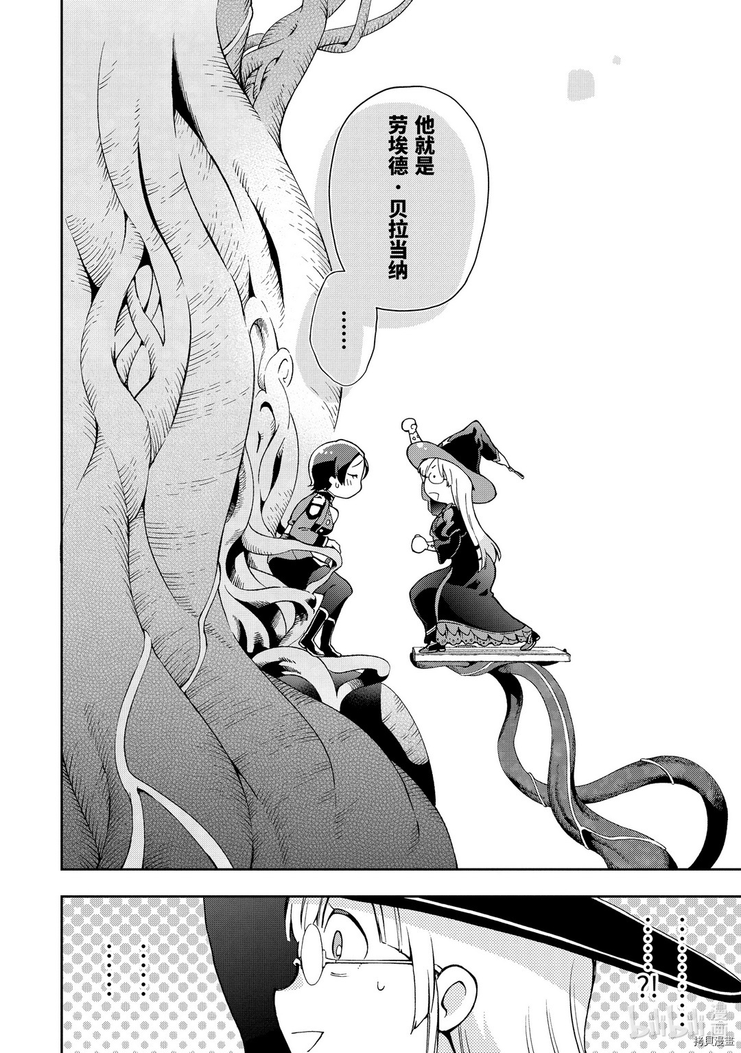 好比是最终迷宫前的少年到新手村生活一般的故事[拷贝漫画]韩漫全集-第33.2话无删减无遮挡章节图片 