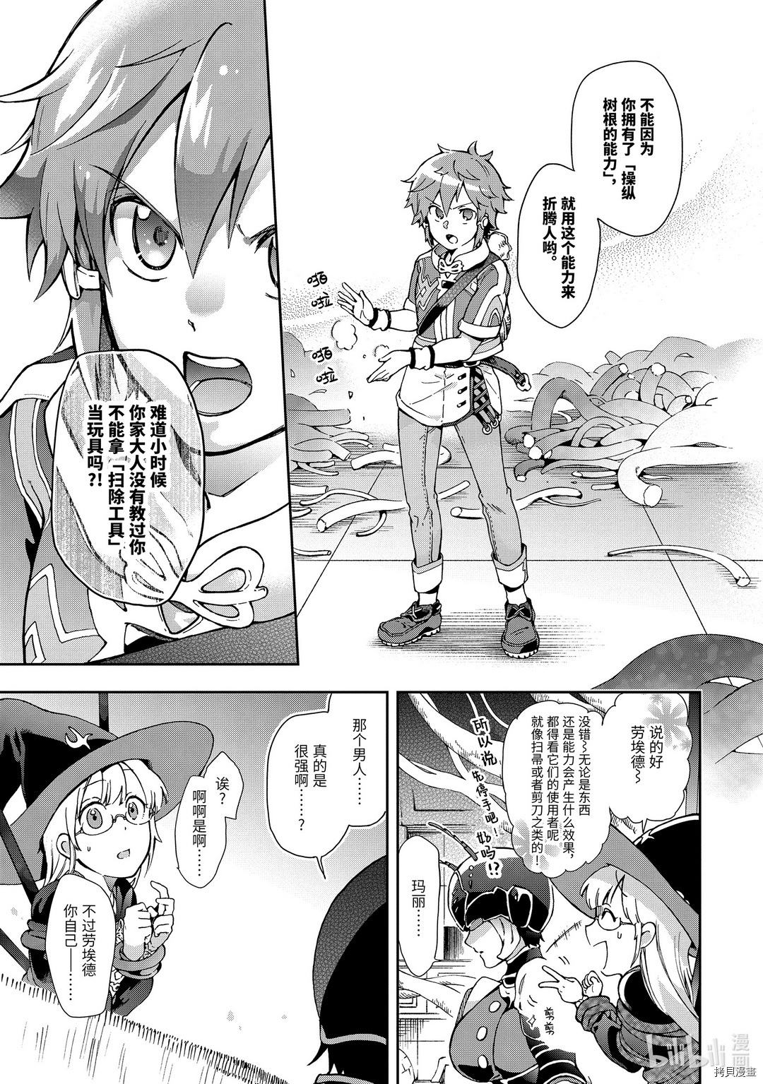 好比是最终迷宫前的少年到新手村生活一般的故事[拷贝漫画]韩漫全集-第34.1话无删减无遮挡章节图片 