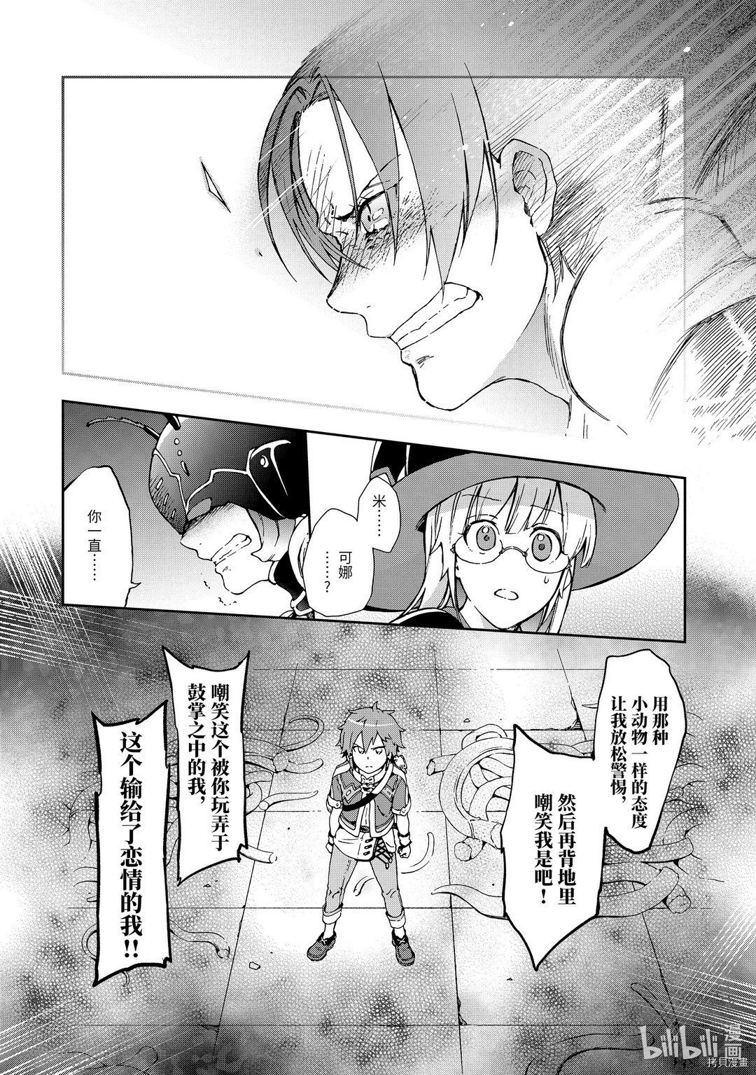 好比是最终迷宫前的少年到新手村生活一般的故事[拷贝漫画]韩漫全集-第34.1话无删减无遮挡章节图片 