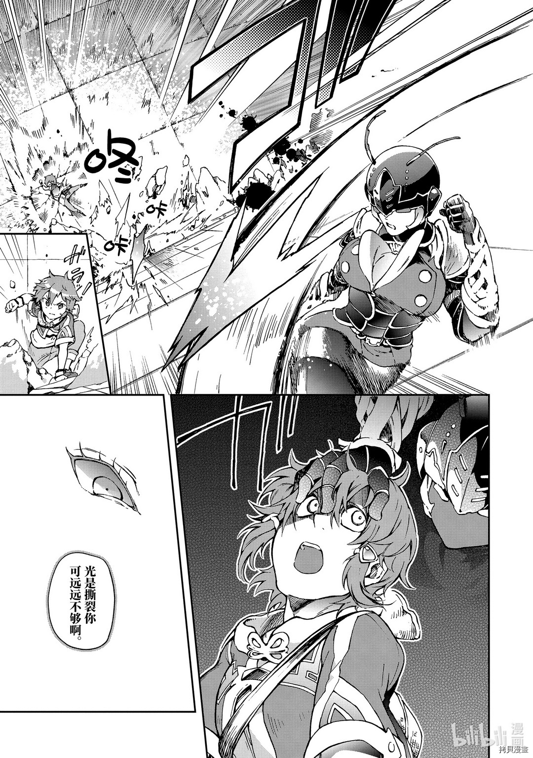 好比是最终迷宫前的少年到新手村生活一般的故事[拷贝漫画]韩漫全集-第34.1话无删减无遮挡章节图片 