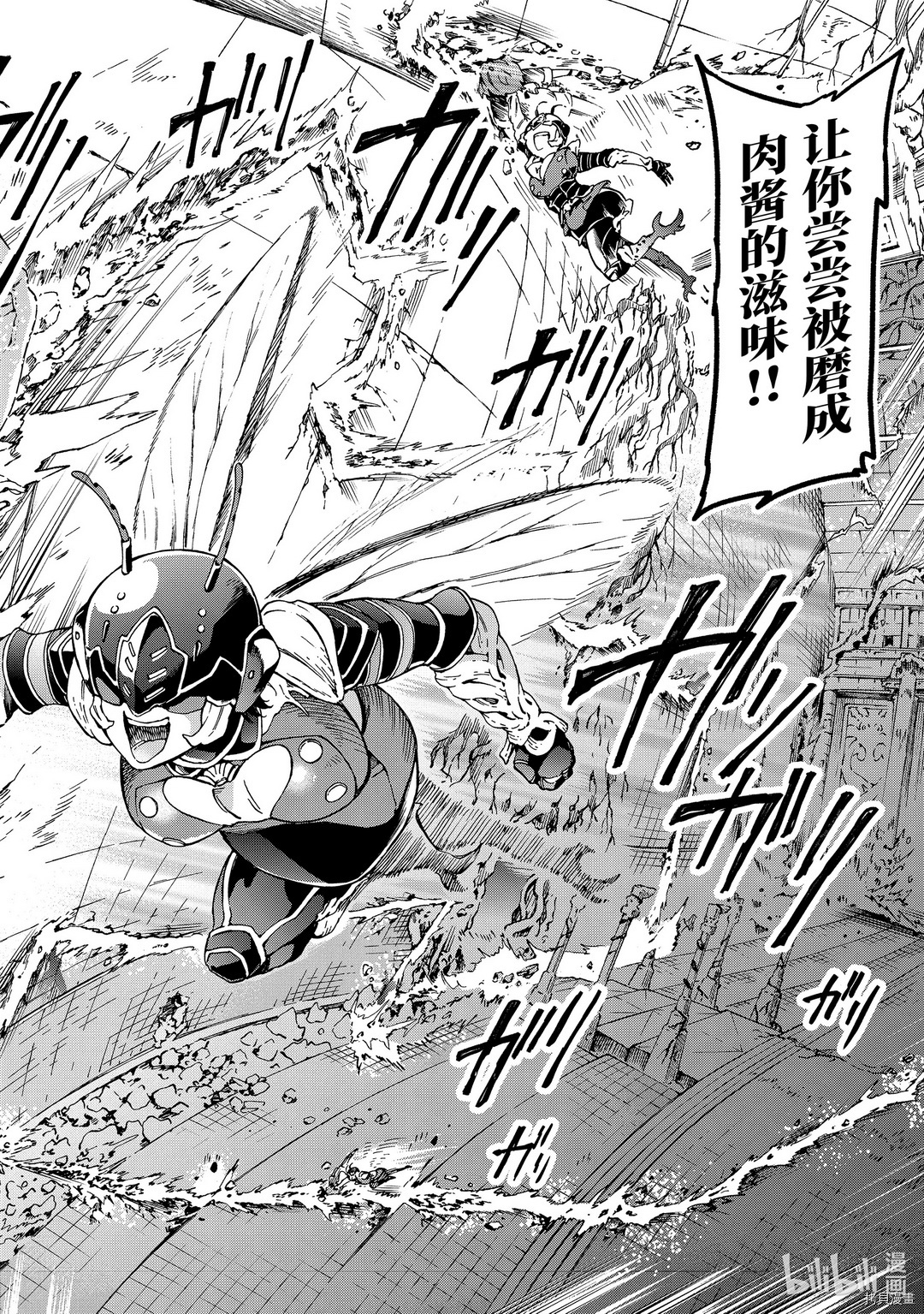 好比是最终迷宫前的少年到新手村生活一般的故事[拷贝漫画]韩漫全集-第34.1话无删减无遮挡章节图片 