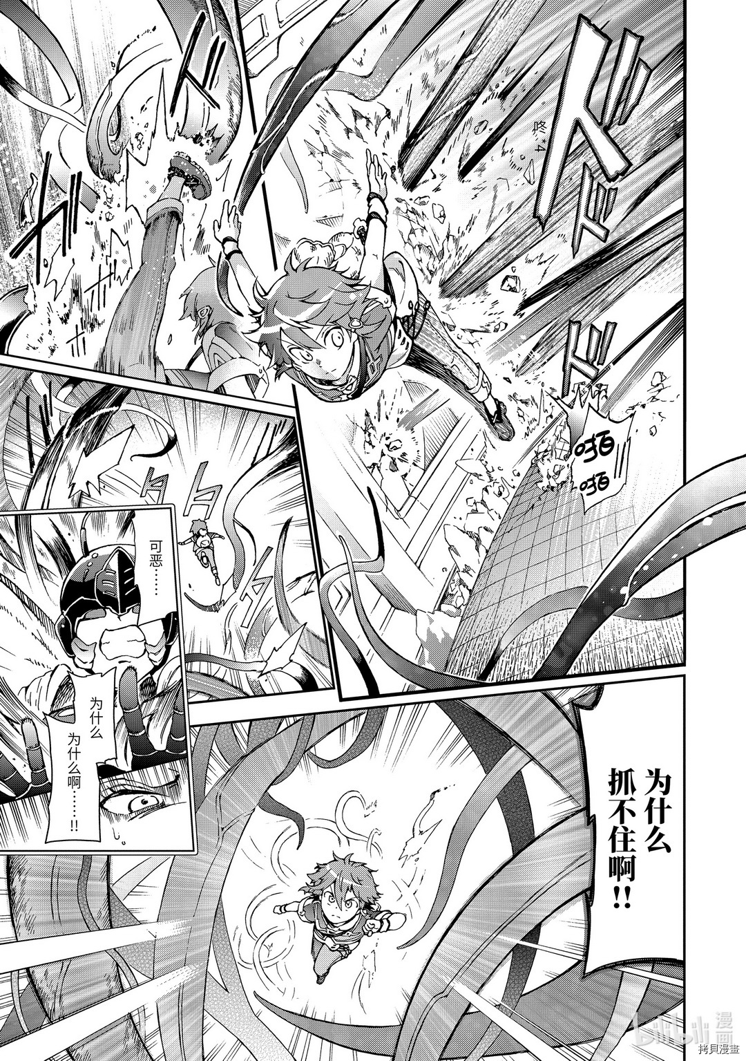 好比是最终迷宫前的少年到新手村生活一般的故事[拷贝漫画]韩漫全集-第34.1话无删减无遮挡章节图片 