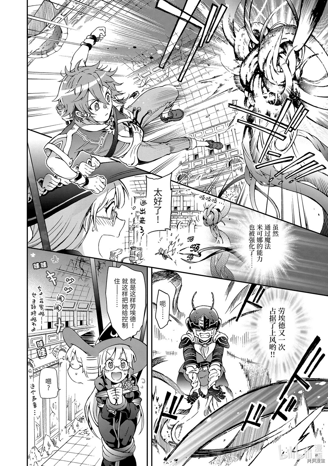 好比是最终迷宫前的少年到新手村生活一般的故事[拷贝漫画]韩漫全集-第34.1话无删减无遮挡章节图片 