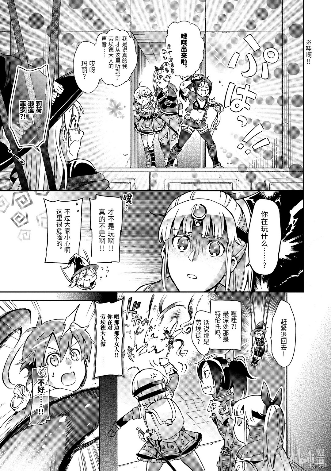 好比是最终迷宫前的少年到新手村生活一般的故事[拷贝漫画]韩漫全集-第34.1话无删减无遮挡章节图片 