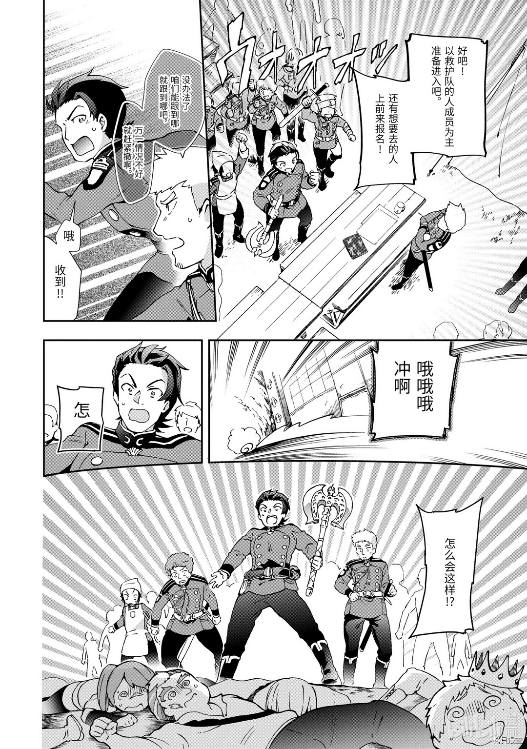 好比是最终迷宫前的少年到新手村生活一般的故事[拷贝漫画]韩漫全集-第34.2话无删减无遮挡章节图片 