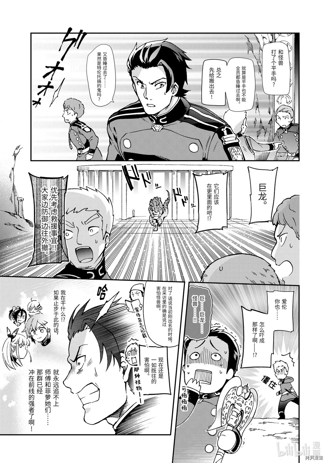 好比是最终迷宫前的少年到新手村生活一般的故事[拷贝漫画]韩漫全集-第34.2话无删减无遮挡章节图片 