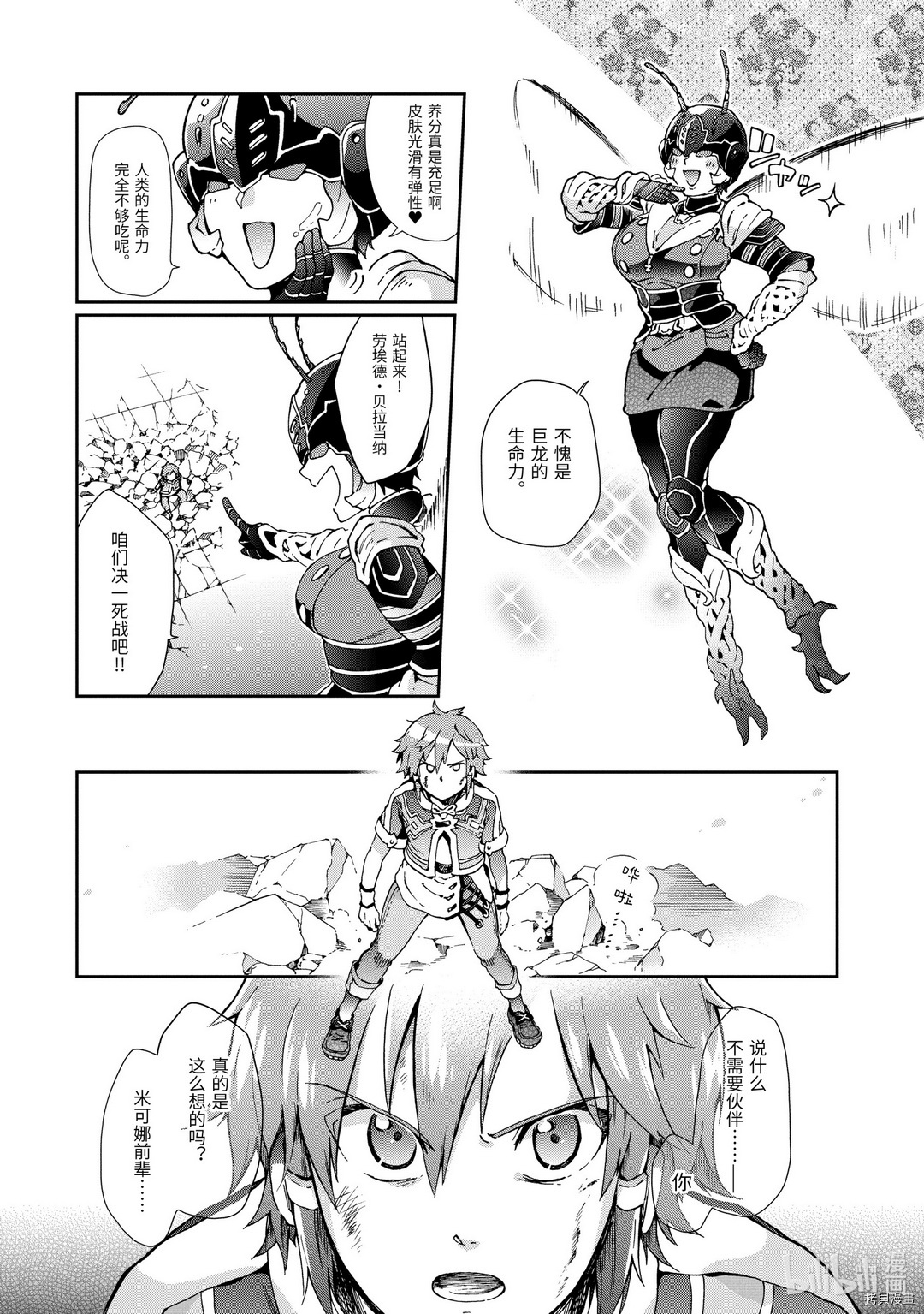 好比是最终迷宫前的少年到新手村生活一般的故事[拷贝漫画]韩漫全集-第34.2话无删减无遮挡章节图片 
