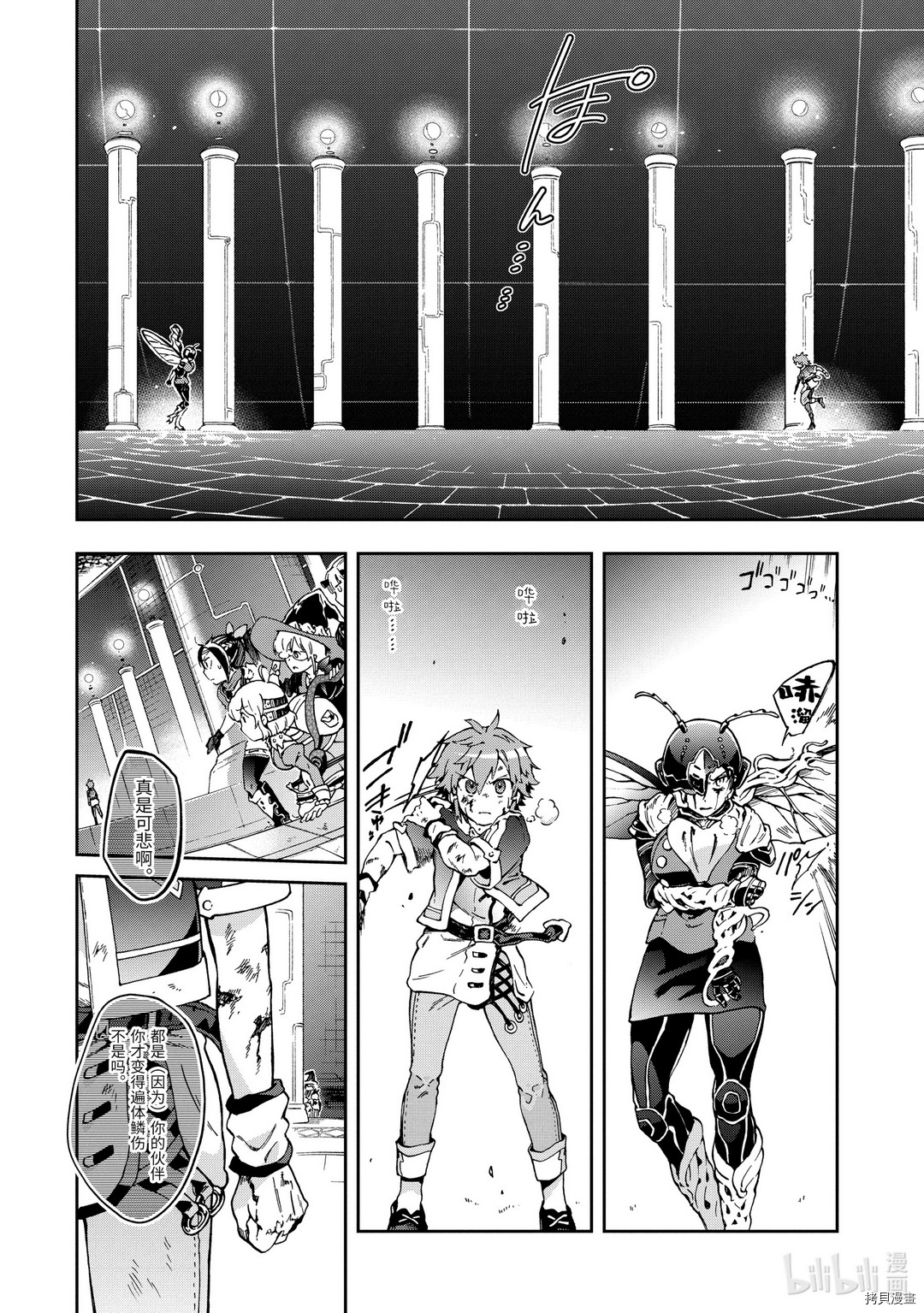 好比是最终迷宫前的少年到新手村生活一般的故事[拷贝漫画]韩漫全集-第35.1话无删减无遮挡章节图片 