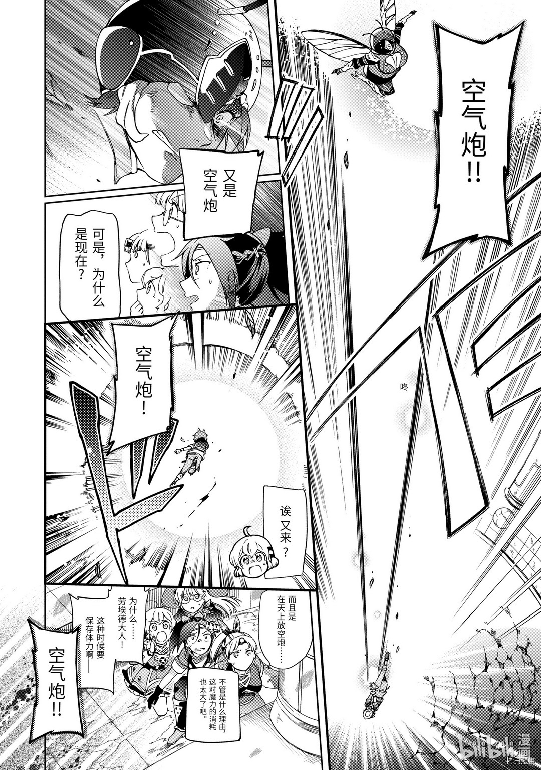 好比是最终迷宫前的少年到新手村生活一般的故事[拷贝漫画]韩漫全集-第35.1话无删减无遮挡章节图片 