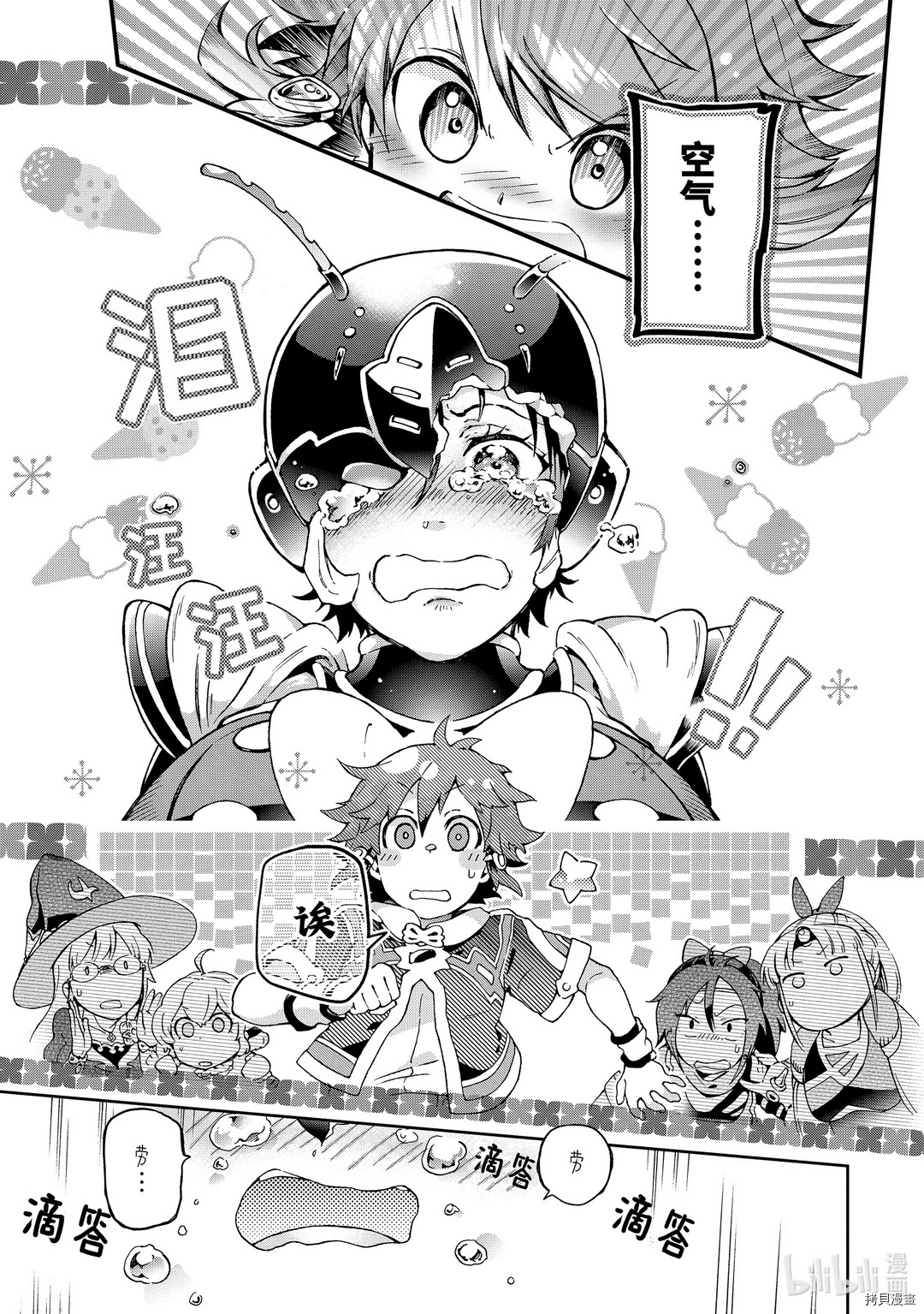 好比是最终迷宫前的少年到新手村生活一般的故事[拷贝漫画]韩漫全集-第35.2话无删减无遮挡章节图片 