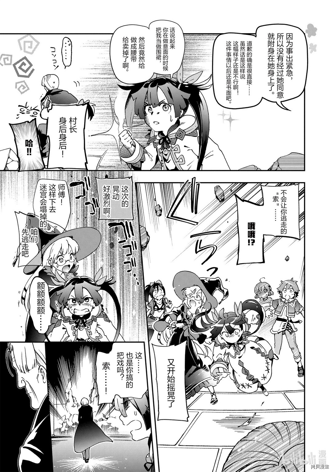 好比是最终迷宫前的少年到新手村生活一般的故事[拷贝漫画]韩漫全集-第36.2话无删减无遮挡章节图片 