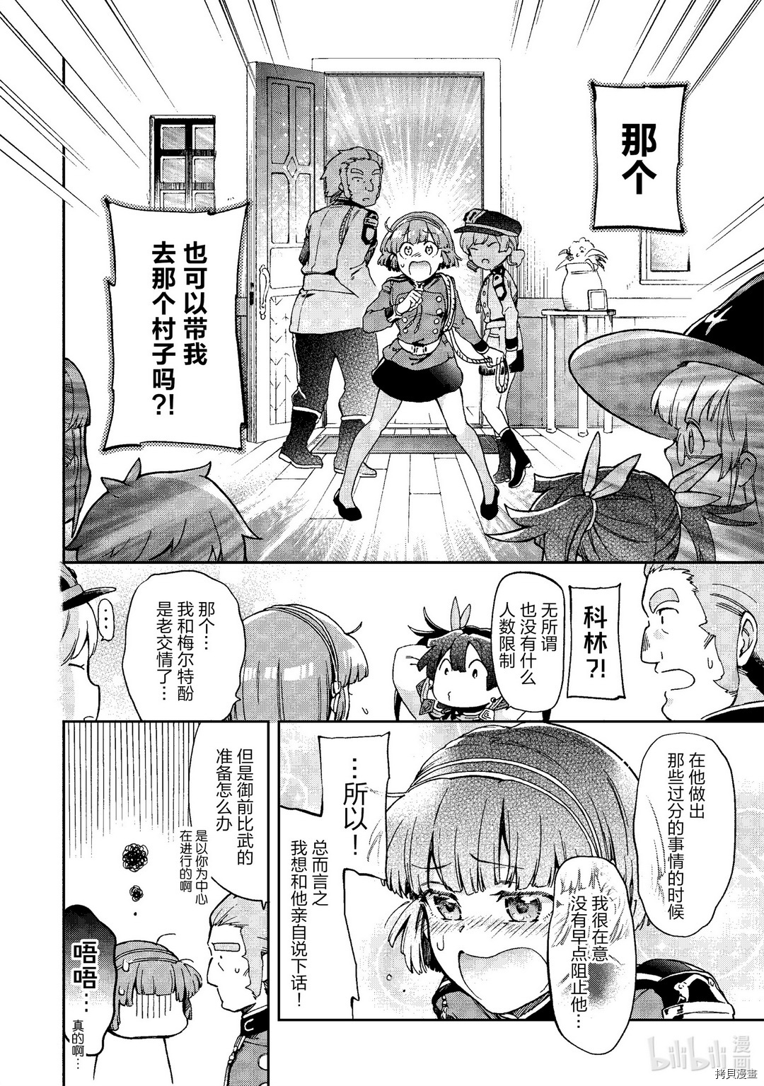 好比是最终迷宫前的少年到新手村生活一般的故事[拷贝漫画]韩漫全集-第37.2话无删减无遮挡章节图片 