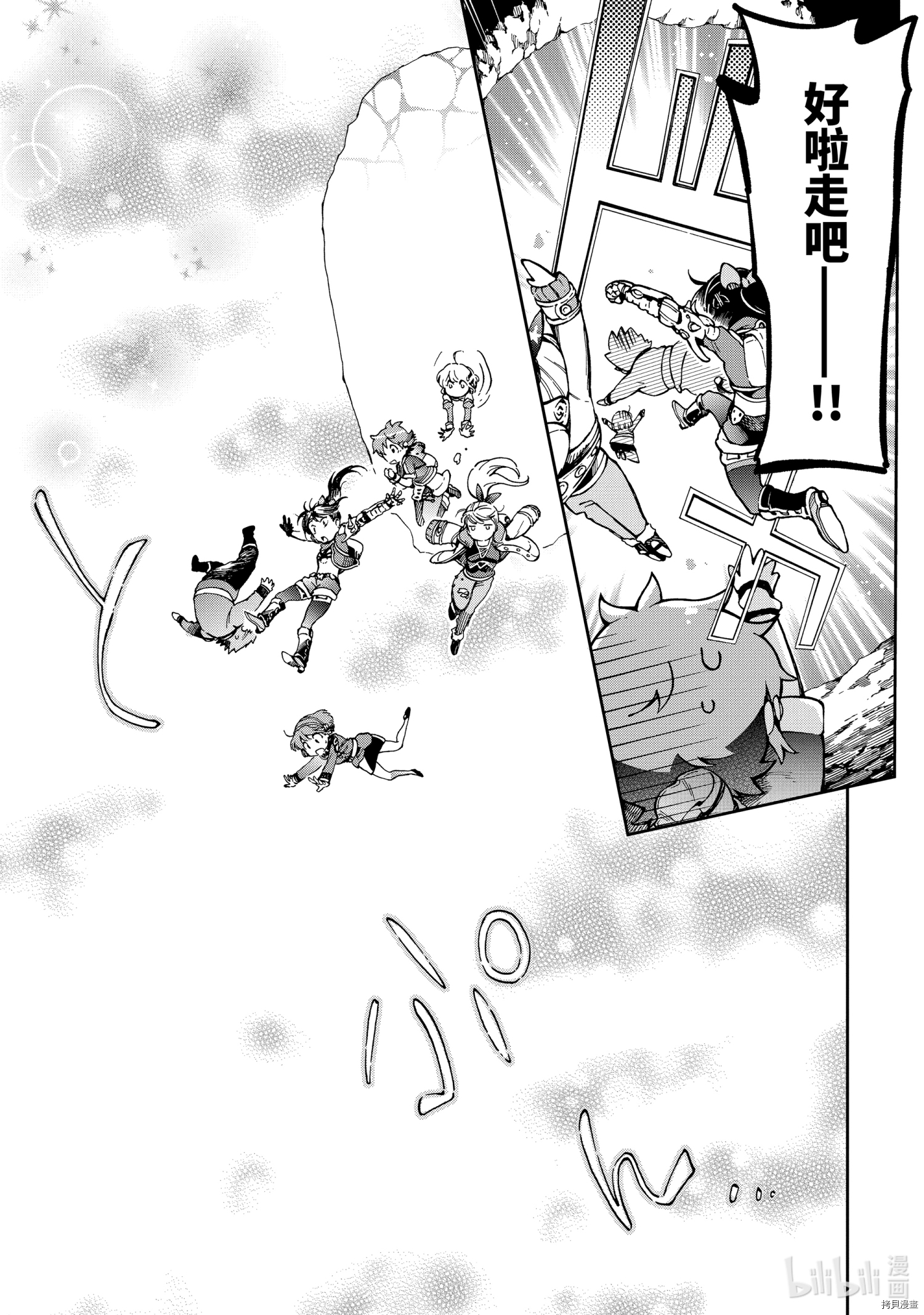 好比是最终迷宫前的少年到新手村生活一般的故事[拷贝漫画]韩漫全集-第38.1話无删减无遮挡章节图片 