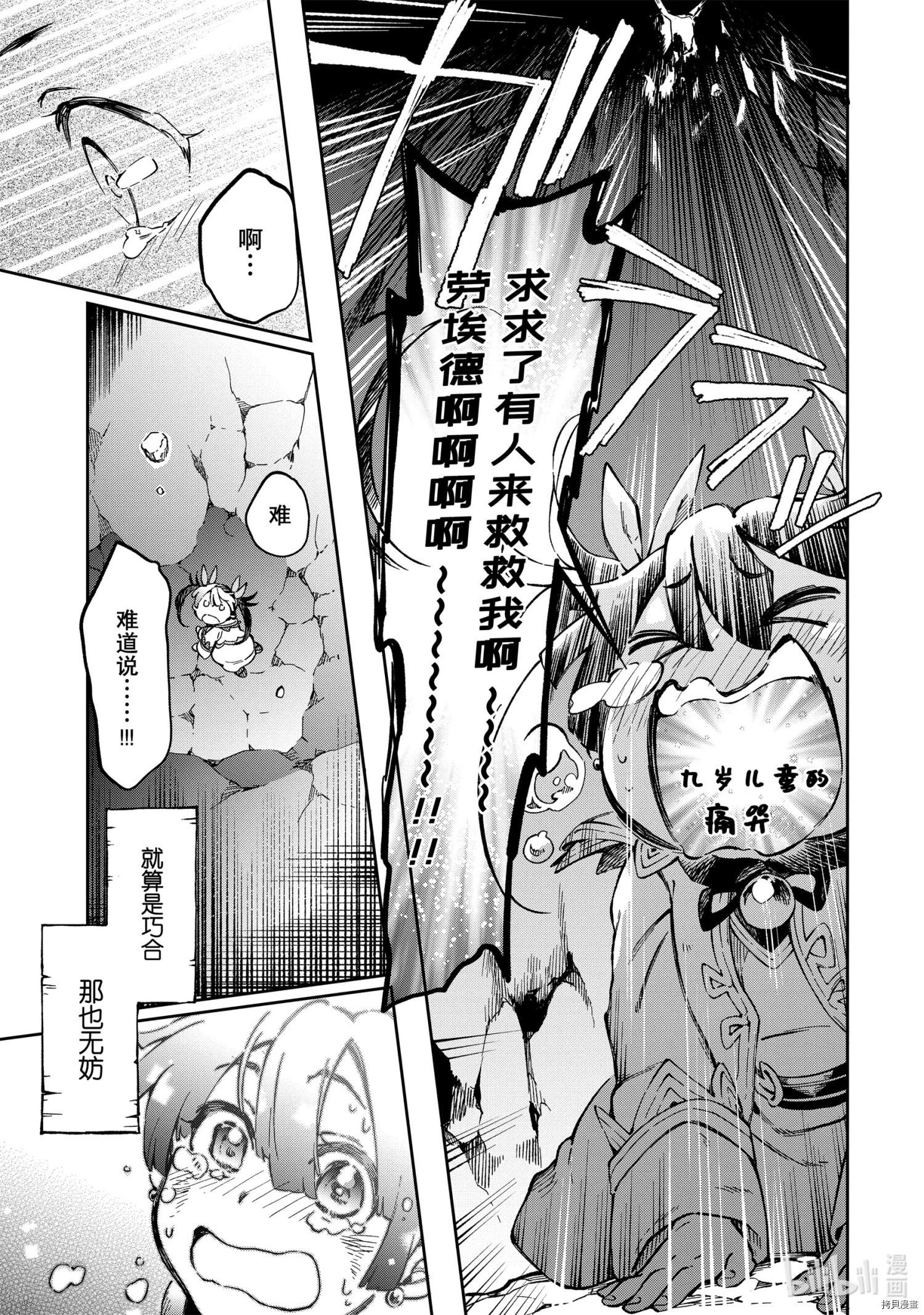好比是最终迷宫前的少年到新手村生活一般的故事[拷贝漫画]韩漫全集-第41.2話无删减无遮挡章节图片 