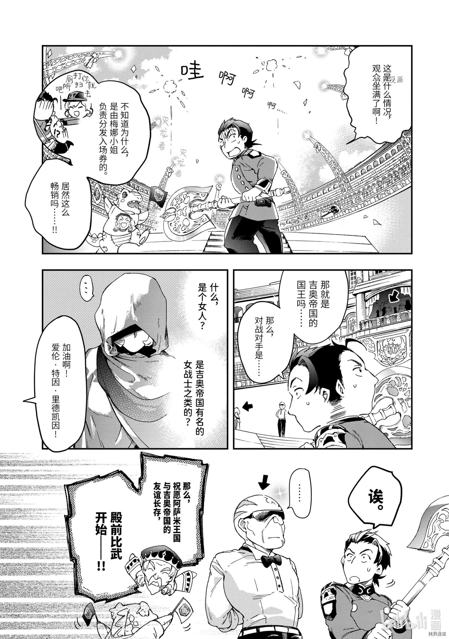好比是最终迷宫前的少年到新手村生活一般的故事[拷贝漫画]韩漫全集-第42.2話无删减无遮挡章节图片 