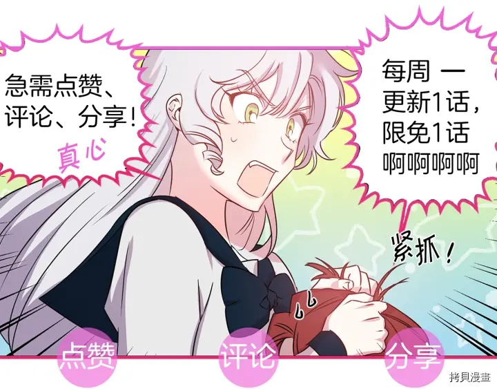荒岛蜜月-这个婚约我拒绝！[拷贝漫画]韩漫全集-第53话无删减无遮挡章节图片 