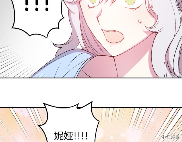 荒岛蜜月-这个婚约我拒绝！[拷贝漫画]韩漫全集-第73话无删减无遮挡章节图片 