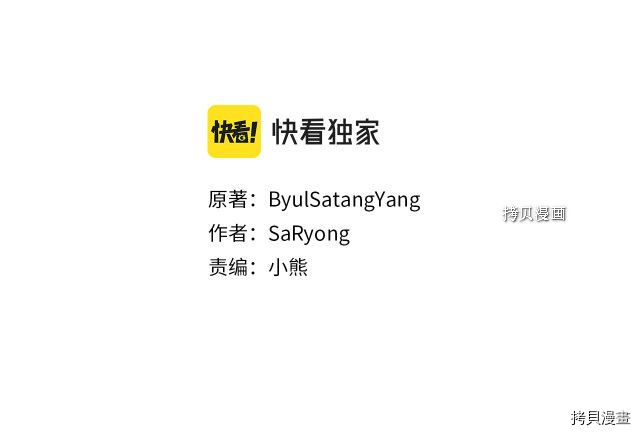 荒岛蜜月-这个婚约我拒绝！[拷贝漫画]韩漫全集-第84话无删减无遮挡章节图片 