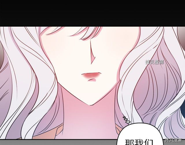 荒岛蜜月-这个婚约我拒绝！[拷贝漫画]韩漫全集-第84话无删减无遮挡章节图片 