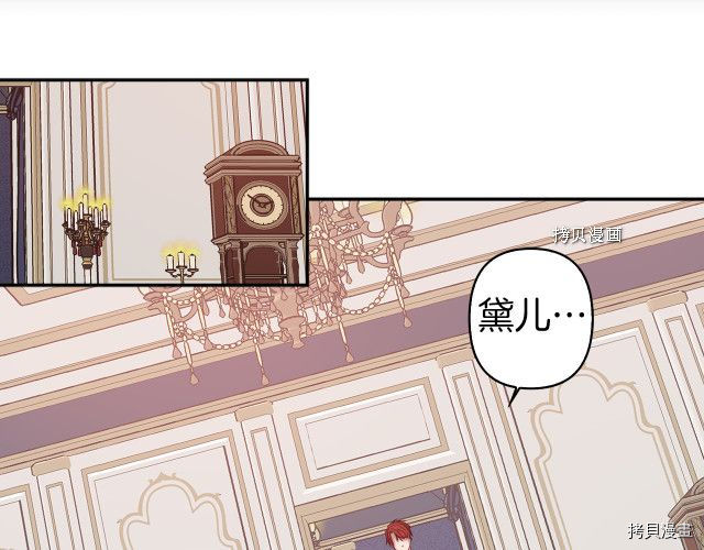 荒岛蜜月-这个婚约我拒绝！[拷贝漫画]韩漫全集-第84话无删减无遮挡章节图片 
