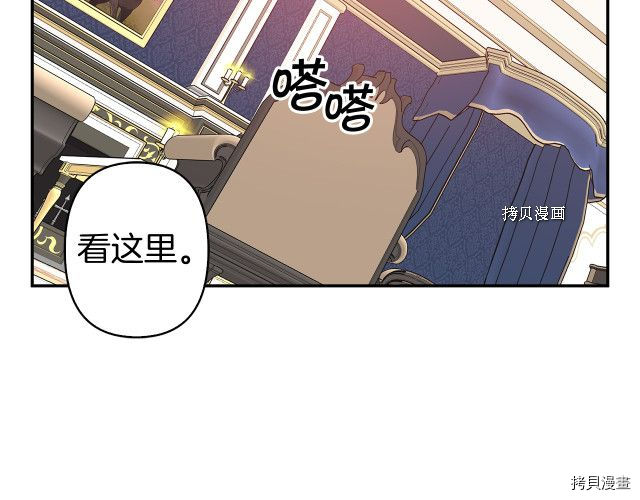 荒岛蜜月-这个婚约我拒绝！[拷贝漫画]韩漫全集-第84话无删减无遮挡章节图片 