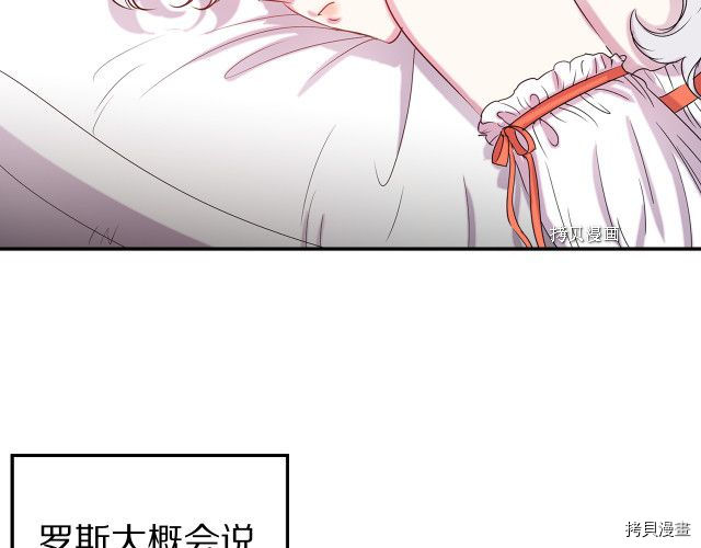 荒岛蜜月-这个婚约我拒绝！[拷贝漫画]韩漫全集-第84话无删减无遮挡章节图片 