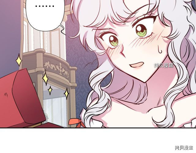 荒岛蜜月-这个婚约我拒绝！[拷贝漫画]韩漫全集-第84话无删减无遮挡章节图片 