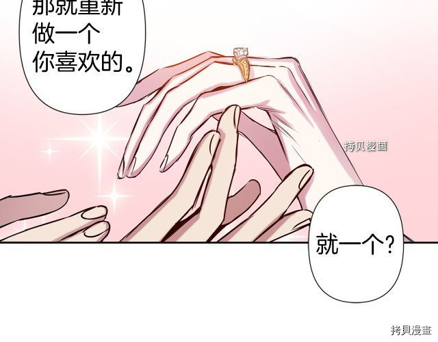 荒岛蜜月-这个婚约我拒绝！[拷贝漫画]韩漫全集-第84话无删减无遮挡章节图片 