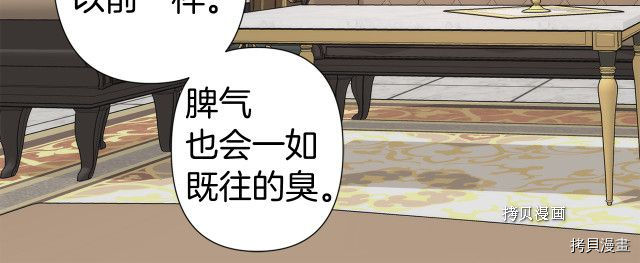 荒岛蜜月-这个婚约我拒绝！[拷贝漫画]韩漫全集-第84话无删减无遮挡章节图片 
