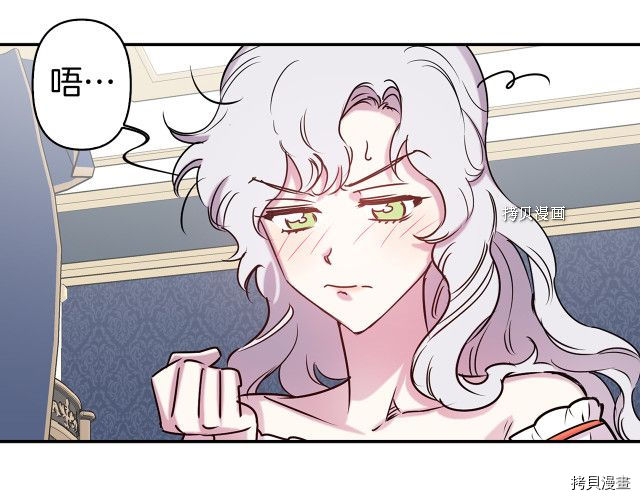 荒岛蜜月-这个婚约我拒绝！[拷贝漫画]韩漫全集-第84话无删减无遮挡章节图片 