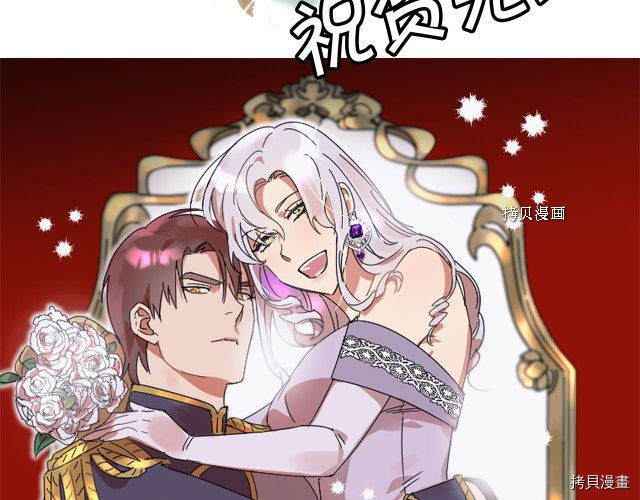 荒岛蜜月-这个婚约我拒绝！[拷贝漫画]韩漫全集-第84话无删减无遮挡章节图片 