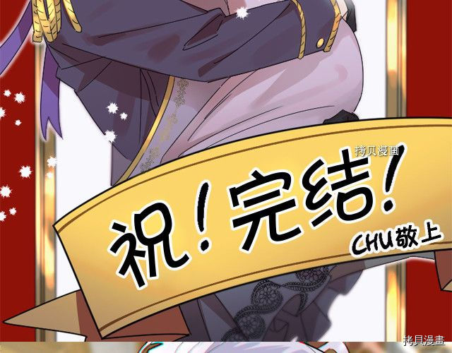 荒岛蜜月-这个婚约我拒绝！[拷贝漫画]韩漫全集-第84话无删减无遮挡章节图片 