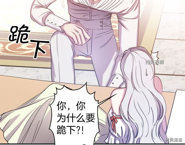 荒岛蜜月-这个婚约我拒绝！[拷贝漫画]韩漫全集-第84话无删减无遮挡章节图片 