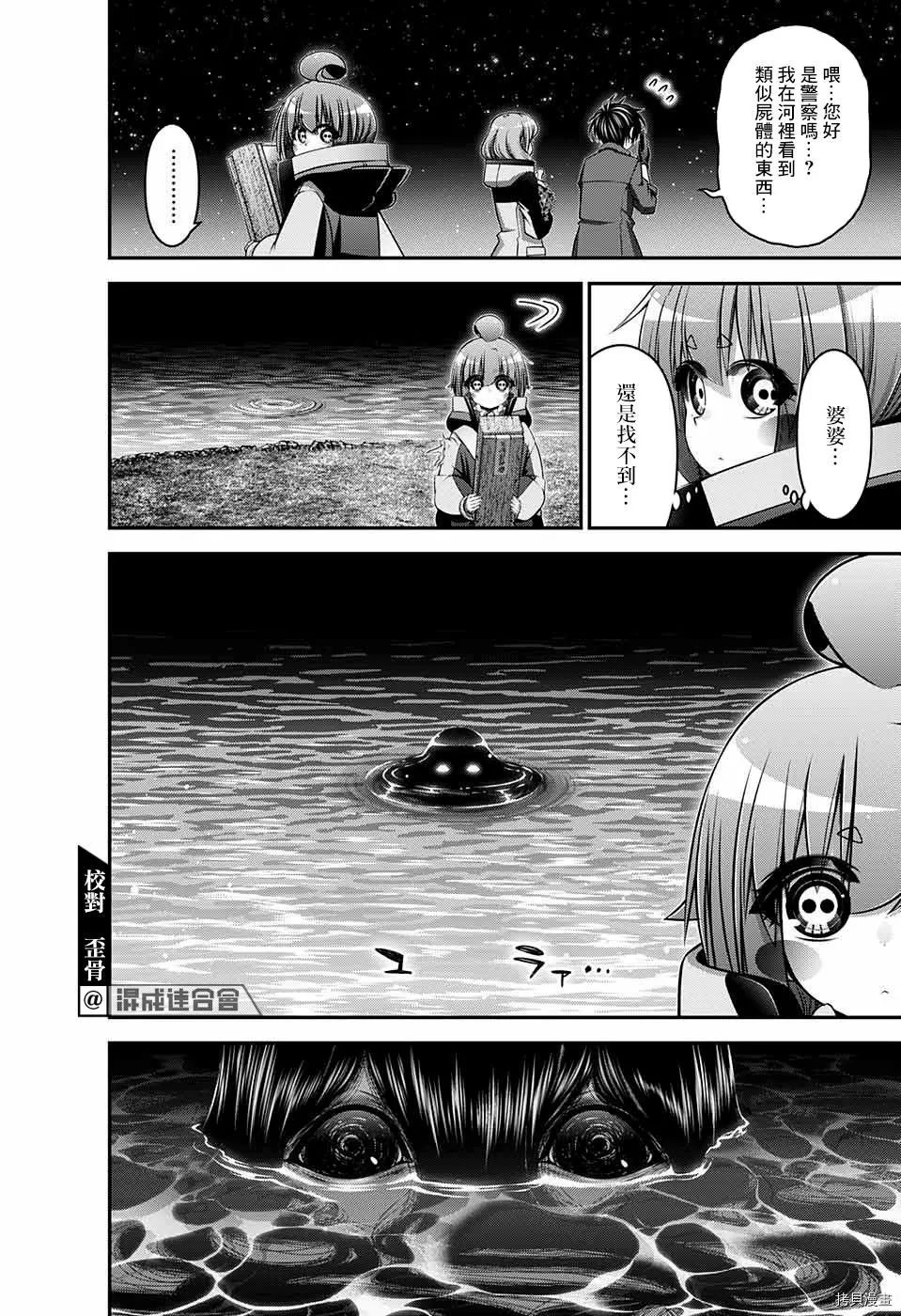 黑暗集会[拷贝漫画]韩漫全集-第30话无删减无遮挡章节图片 