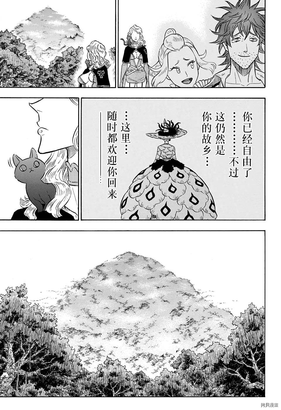 黑色五叶草[拷贝漫画]韩漫全集-第101话无删减无遮挡章节图片 