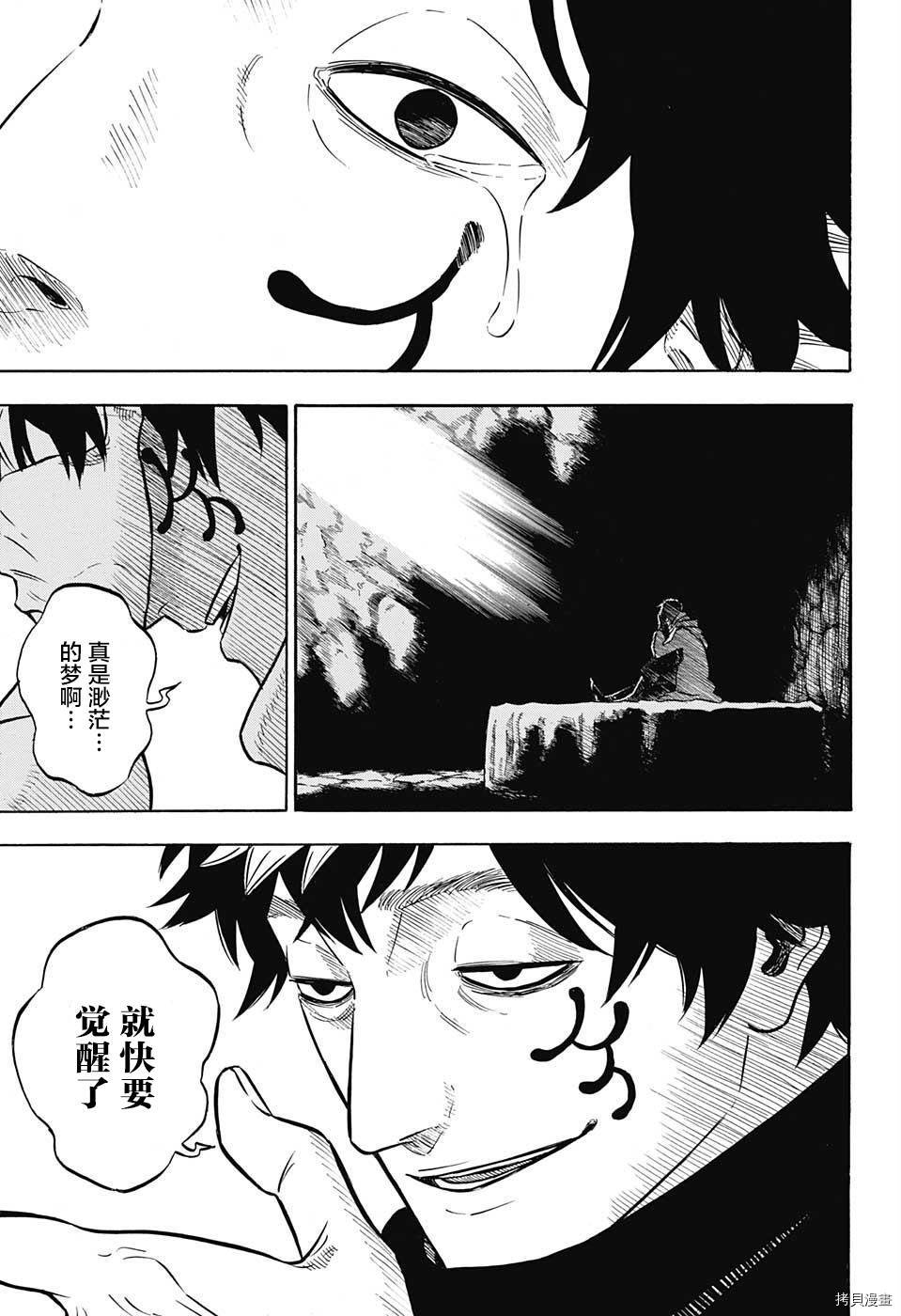 黑色五叶草[拷贝漫画]韩漫全集-第134话无删减无遮挡章节图片 