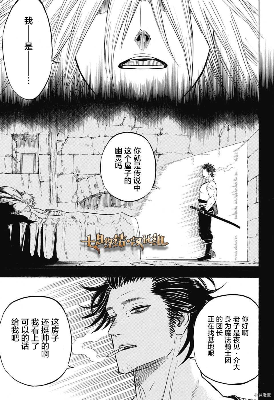 黑色五叶草[拷贝漫画]韩漫全集-第140话无删减无遮挡章节图片 